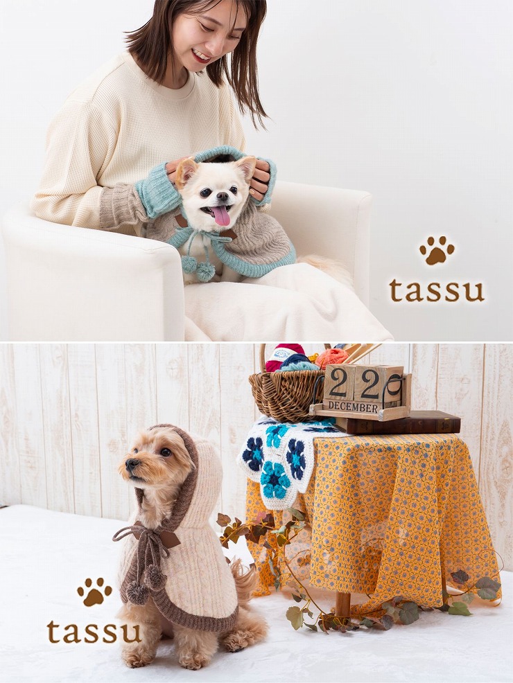 フード付きポンチョ Sサイズ ドッグウェア ポンチョ リーニット tassu