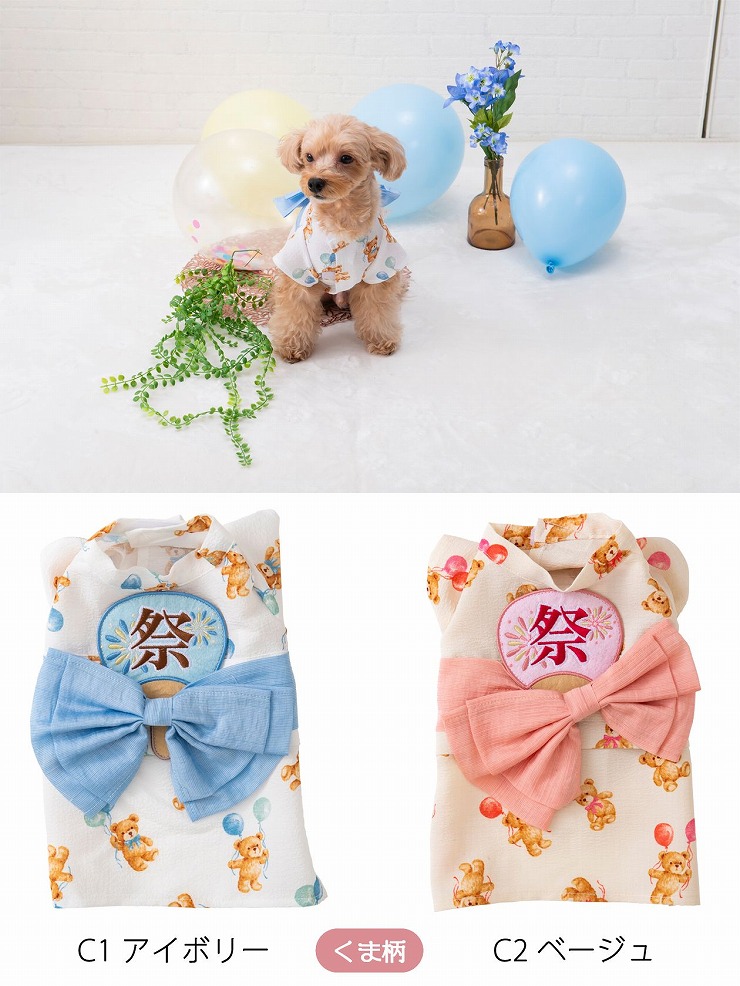 ペット用浴衣 Sサイズ tassu タッス 犬 猫 浴衣 マジックテープ式 金魚