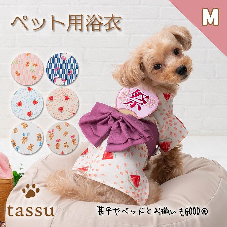 犬服 ハンドメイド浴衣 リップル生地XSサイズ 楽天市場】浴衣 生地 リップル（ペット・ペットグッズ）の通販