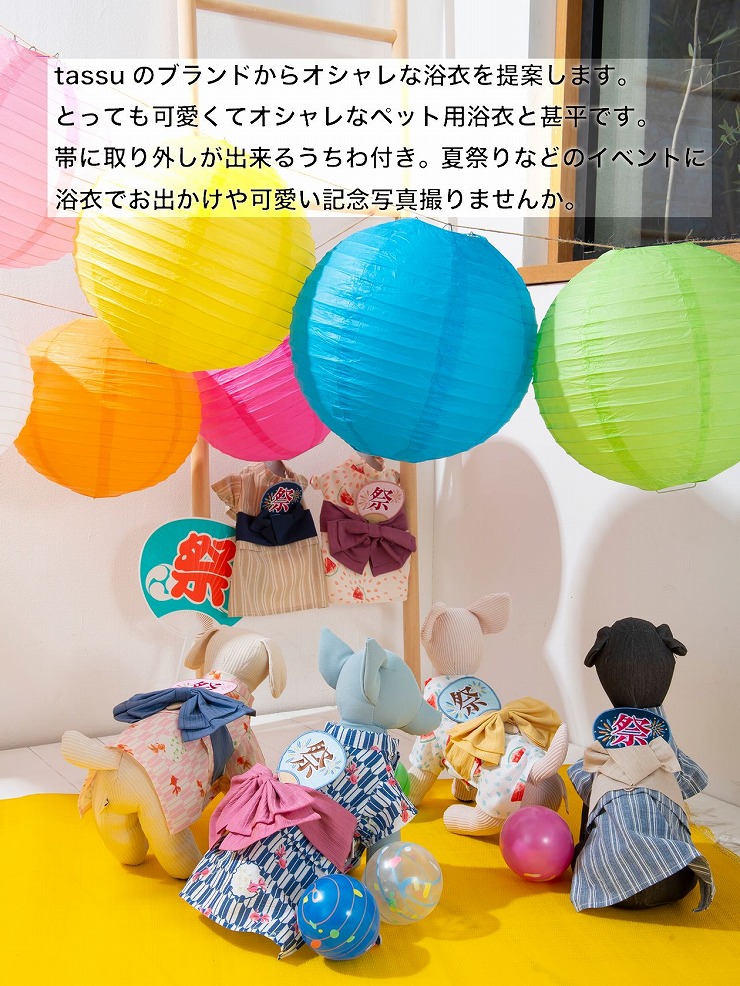 犬服 ハンドメイド浴衣 リップル生地Mサイズ 楽天市場】浴衣 生地 リップル（ペット・ペットグッズ）の通販
