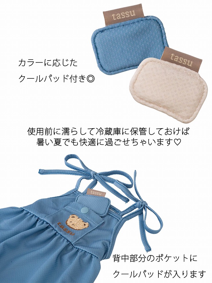 ペット用カバーオール Sサイズ 濡らして ひんやり 冷たい COOL CLOTH