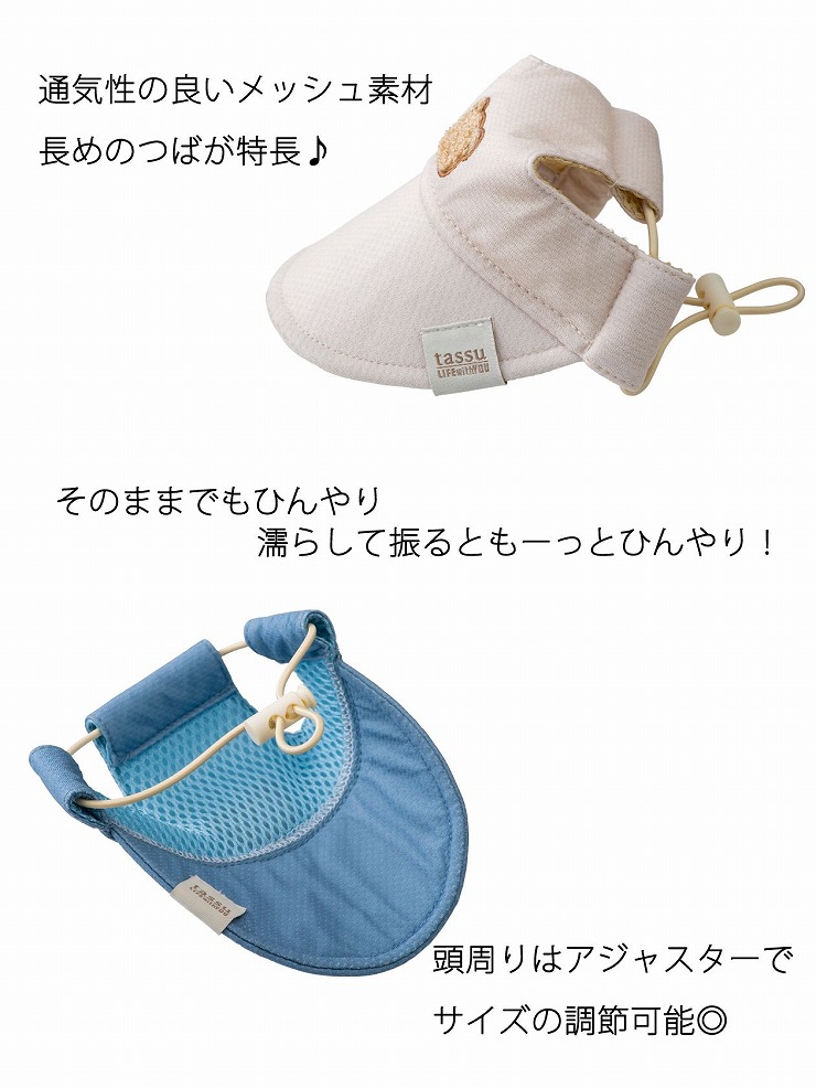 ペット用キャップ Sサイズ 濡らして ひんやり 冷たい COOL CLOTH