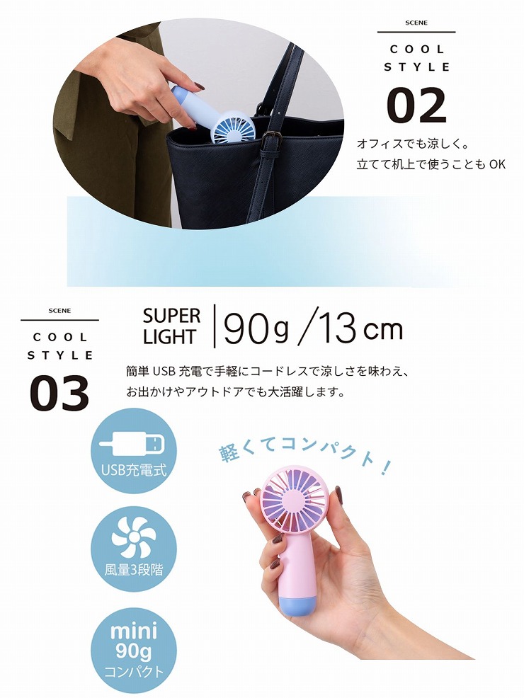 コンパクト ポケットハンディーファン ミニ 風...の詳細画像3