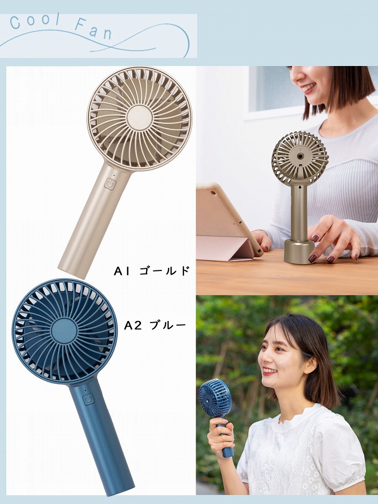 メタリックファン 風力3段階調節 静音 台座付き 置いて使える ハンディ