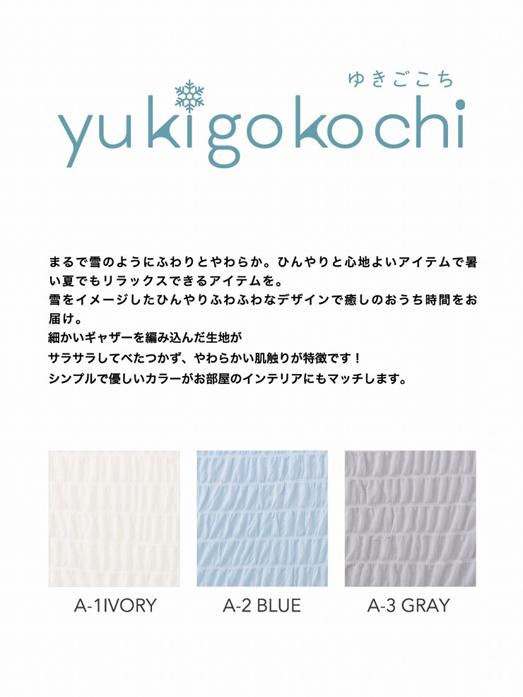 シャーリングブランケット Mサイズ 70×100cm yukigokochi クール
