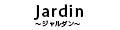 生地とペットグッズJardin ロゴ