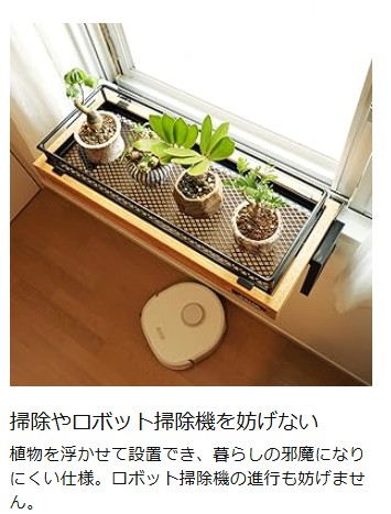 ビビラボ（BIBILAB） ビザール 窓ぎわプランタースタンド LPA-600-BK