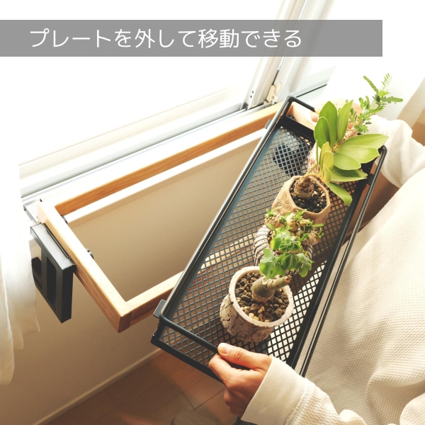 ビビラボ（BIBILAB） ビザール 窓ぎわプランタースタンド LPA-600-BK