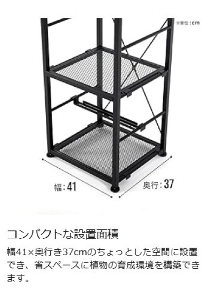 ビビラボ（BIBILAB） ビザールプランツラック スクエア LPR-350-BK