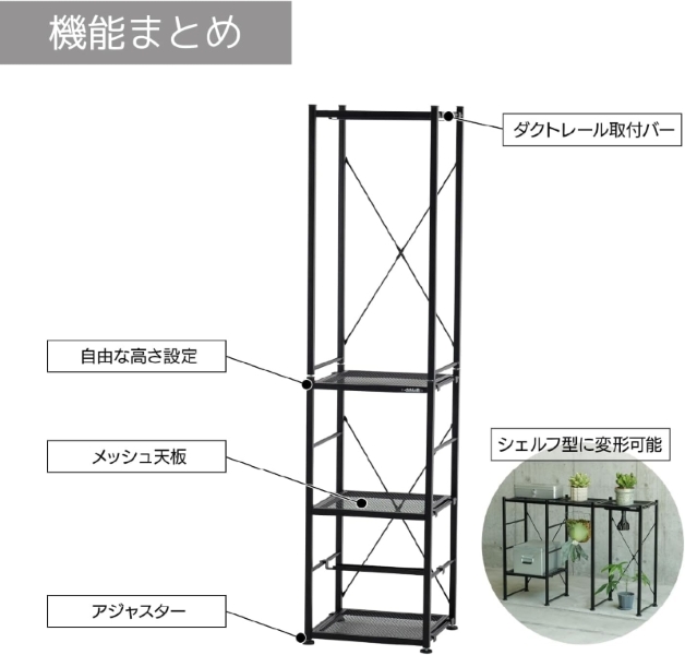 ビビラボ（BIBILAB） ビザールプランツラック スクエア LPR-350-BK