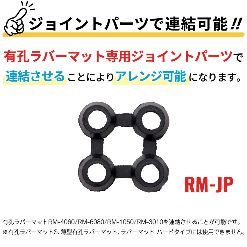 ジョイントパーツ
