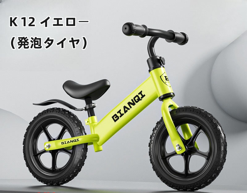 【特典限定 300off】バランスバイク キックバイク ペダルなし自転車 キッズバイク 乗用玩具 シンプル おしゃれ 乗り物 お祝い プレゼント  男の子 女の子 D-47