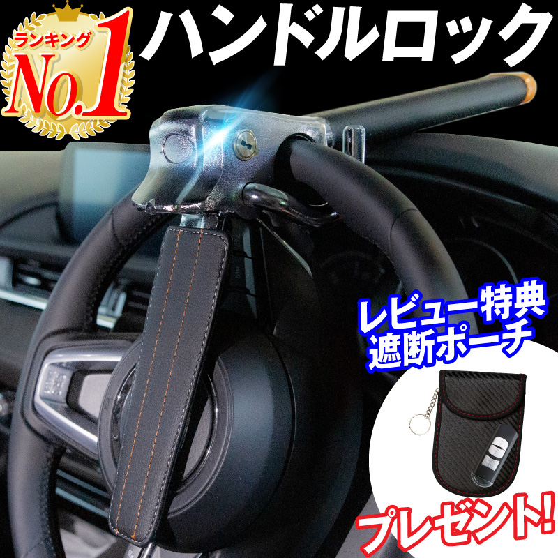 ステアリングロックアラーム2の商品一覧 通販 - Yahoo!ショッピング