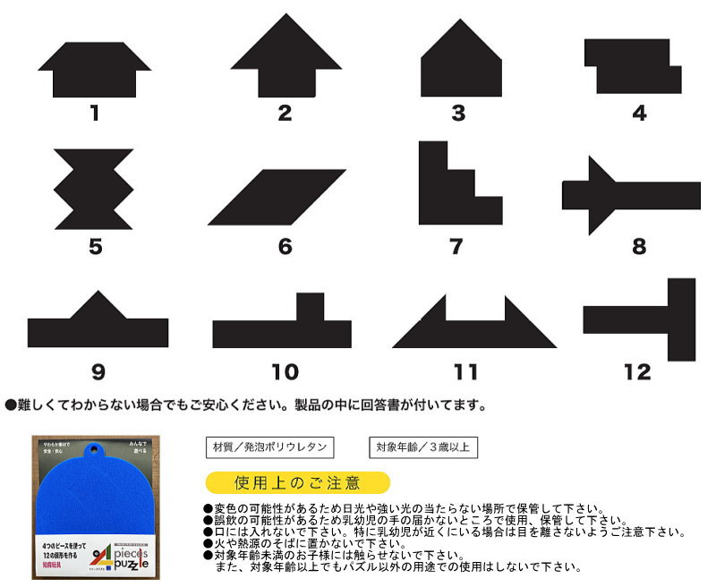 4Pパズル