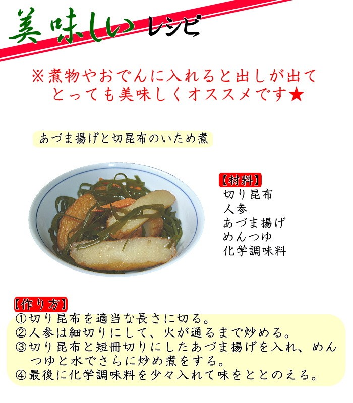 あづま揚げ 古泉蒲鉾