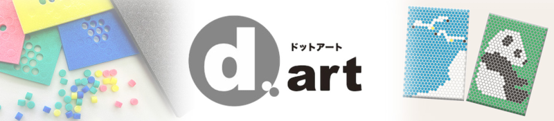ドットアート