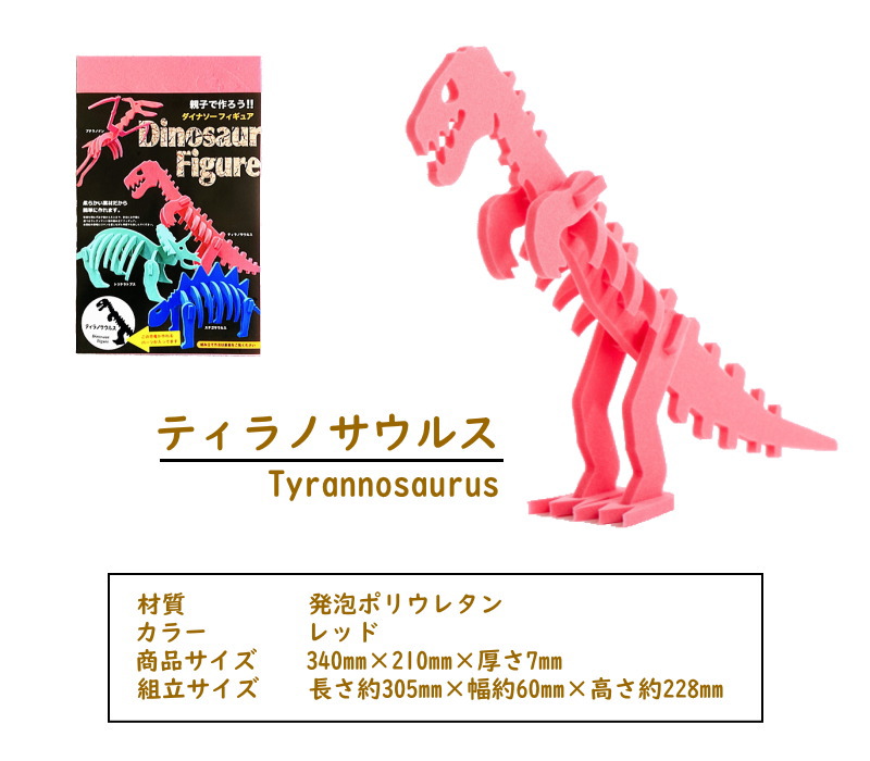 恐竜 フィギュア ティラノサウルス