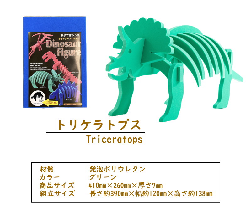 恐竜 フィギュア トリケラトプス