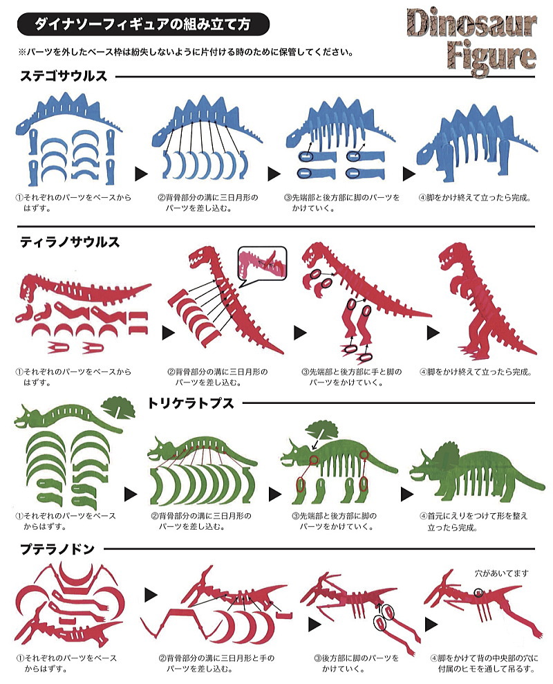 恐竜 フィギュア プテラノドン