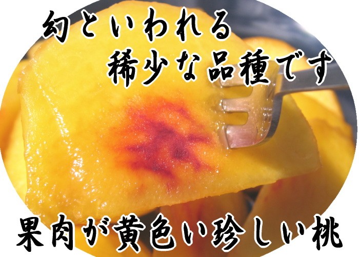 ゴールデンピーチ