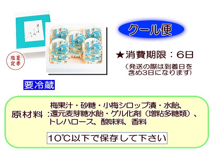 大阪屋 流れ梅