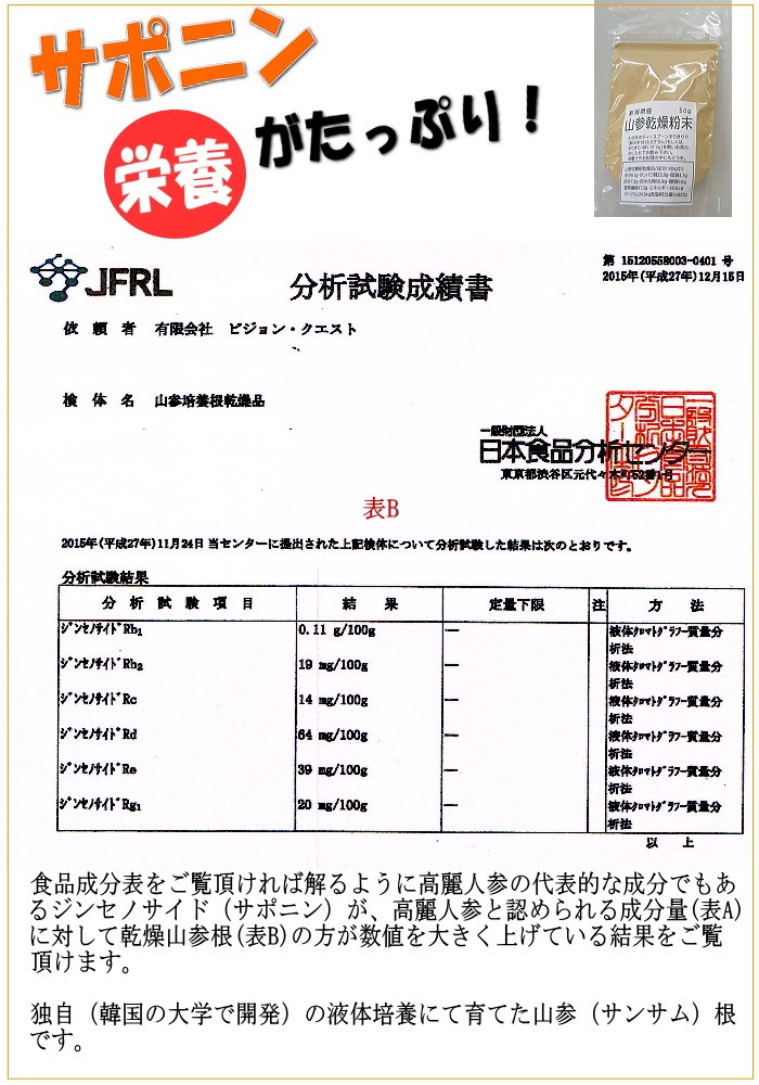 朝鮮人参 山参