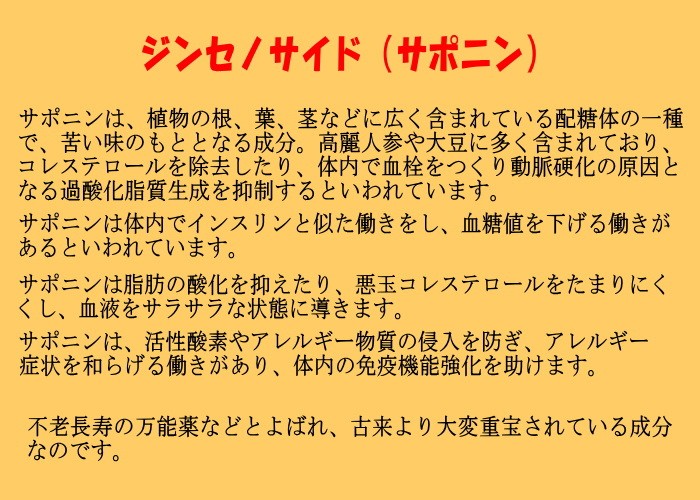 朝鮮人参 山参