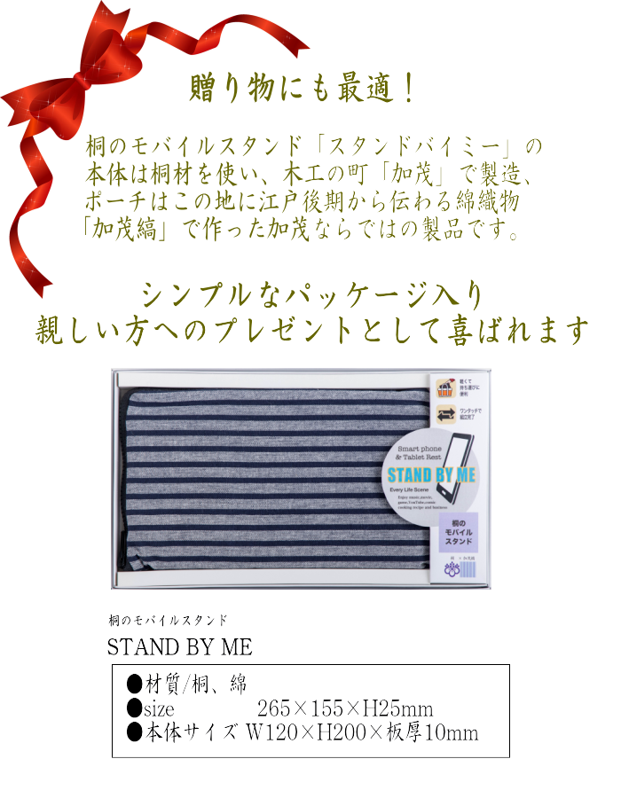 スタンドバイミー