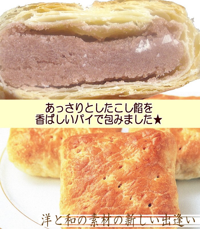 ユーロパイ 美味しさのひみつ
