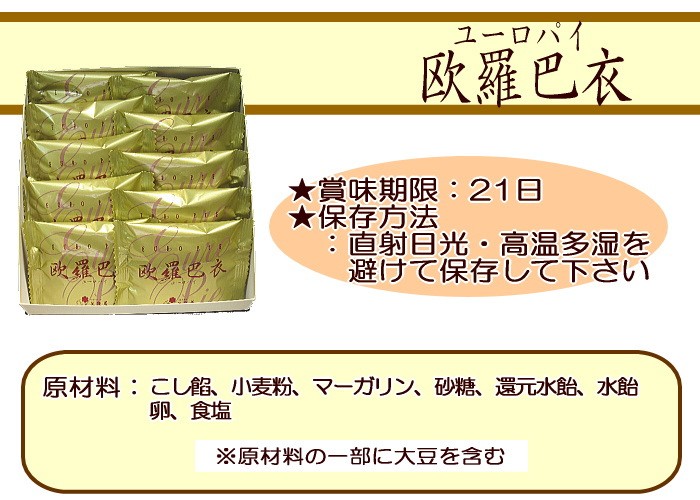 大阪屋 ユーロパイ