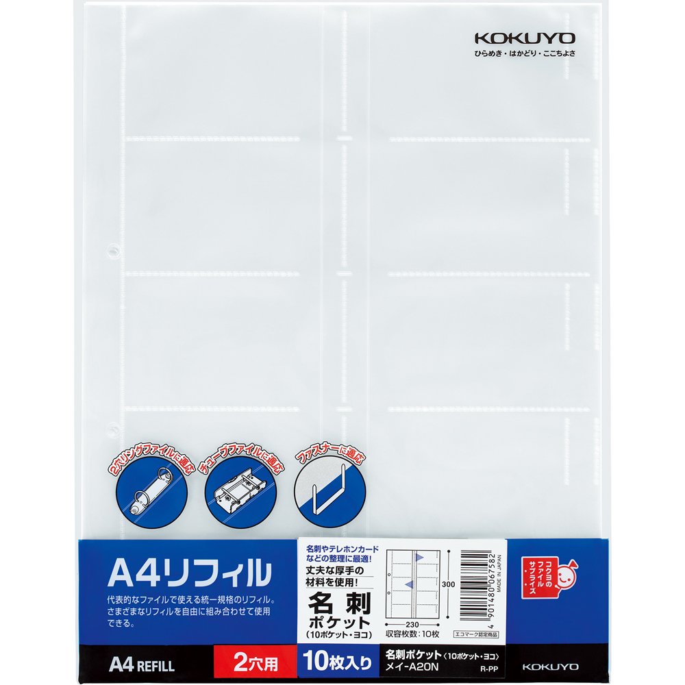 KOKUYO（コクヨ） ファイル クリアファイル 替紙 名刺ポケット 2穴 10