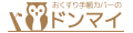 おくすり手帳カバーのドンマイ ロゴ