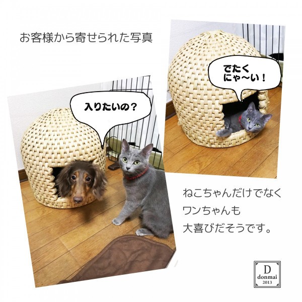 猫ちぐら キャットハウス 稲わら編み 手作り 送料無料
