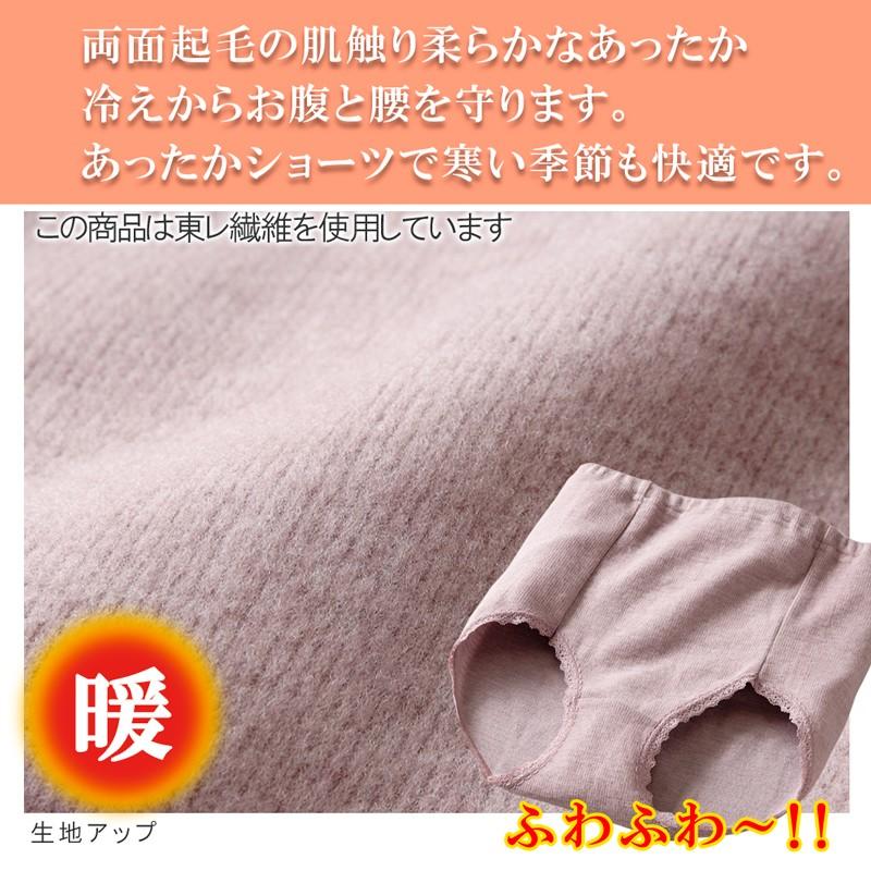 大人気新品 Belta Donna ショーツ 両面起毛 暖かい パンツ レディース 毛布・タオルケット