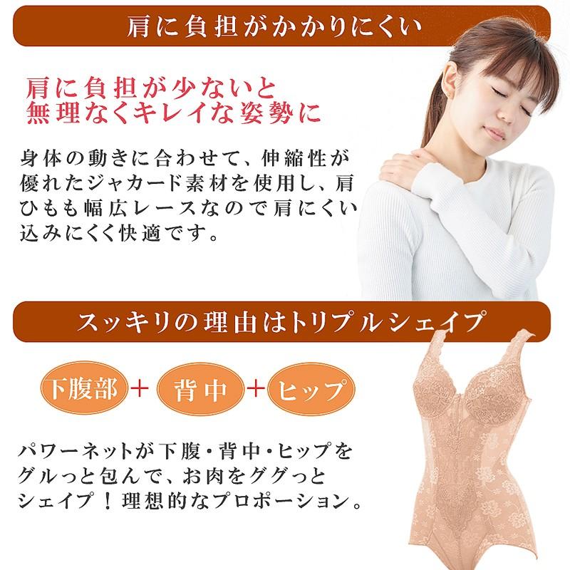 Donna Belta ボディスーツ 補正下着 コルセット ダイエット