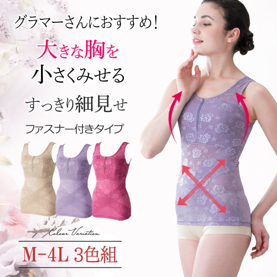Donna Belta 小さく見せる ボディシェイパー 補正下着