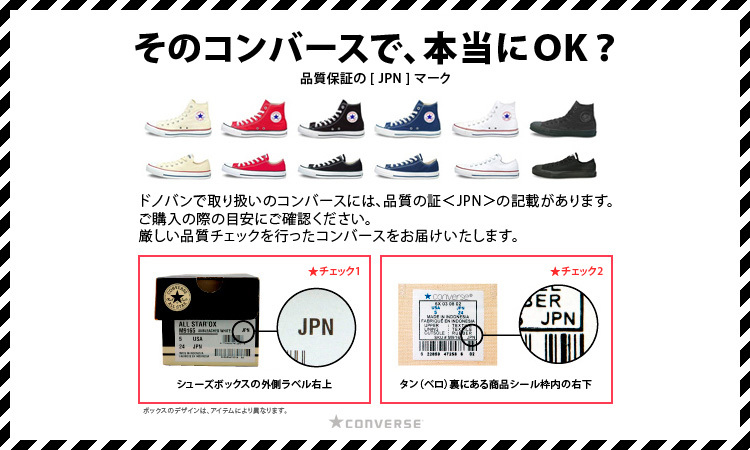 CONVERSE ALL STAR 100 PAIRFLAG SLIP OX / オールスター 100 ペアフラッグ スリップ OX