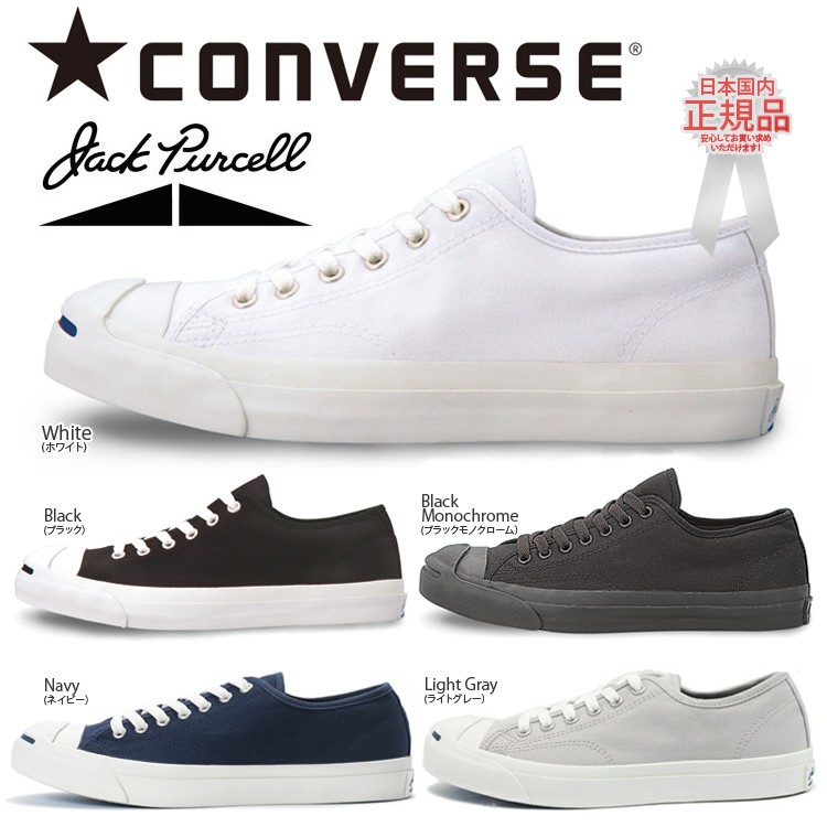 コンバース オールスター ジャックパーセル CONVERSE JACK PURCELL 