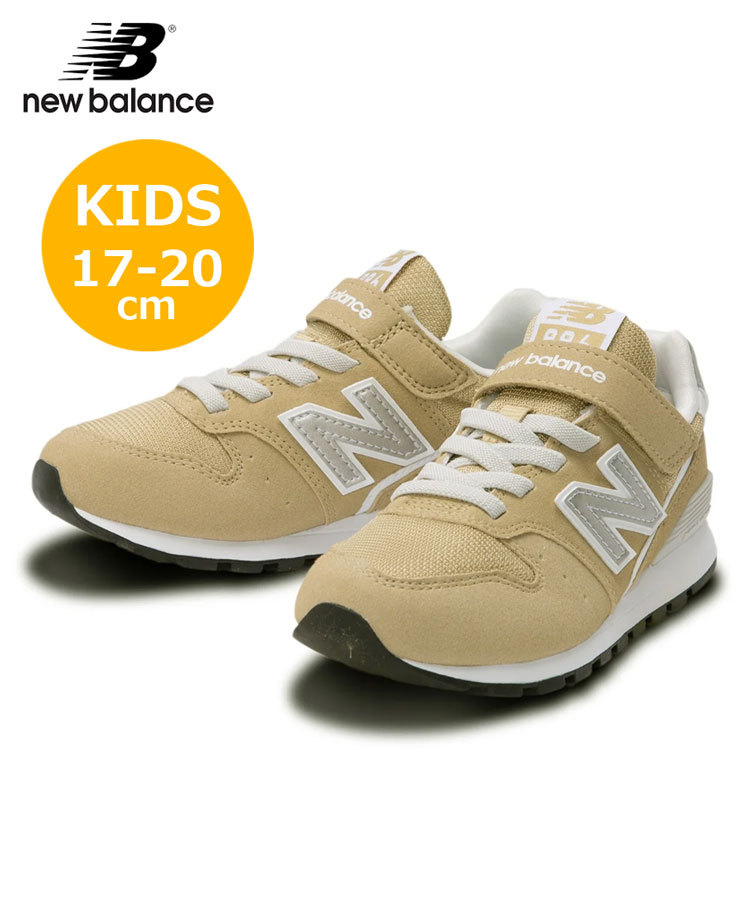 ニューバランス new balance シューズ YV996 JB3 エヌビー NB キッズ スニーカー レザー ベージュ 国内正規品 2022 新作  靴 軽量 運動靴 :nb202yv996jb3:Donoban - 通販 - Yahoo!ショッピング