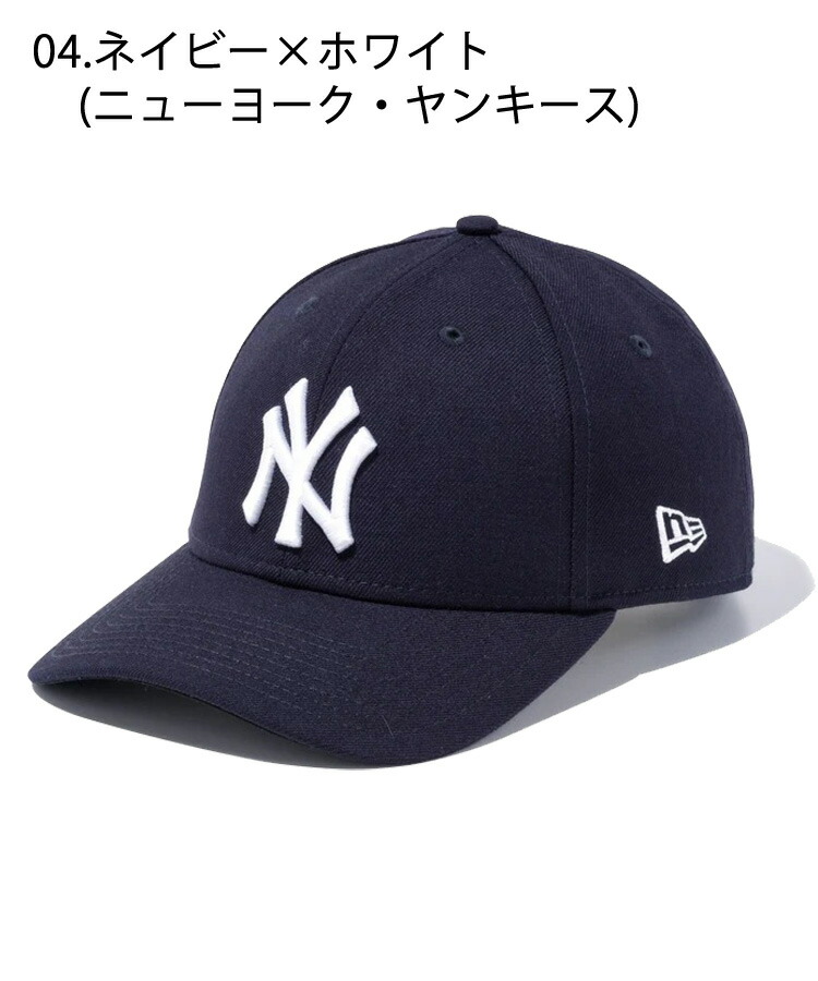 9FORTY MLB / 13カラー