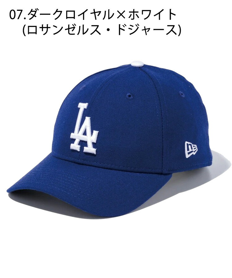 9FORTY MLB / 13カラー