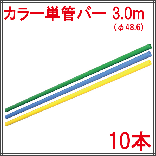 単管バリケード 10個（個人宅・現場発送不可） : barricade10 : めばえ