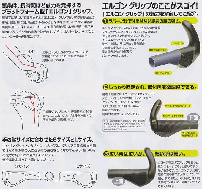 ERGON エルゴン GP4 バーエンド付グリップ ロング/ロング S HBG22600