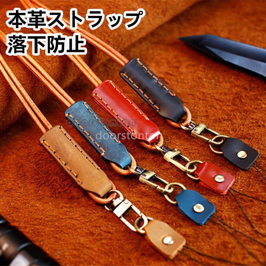 ロングストラップ ネックストラップ 高級レザー メンズ レディース 本