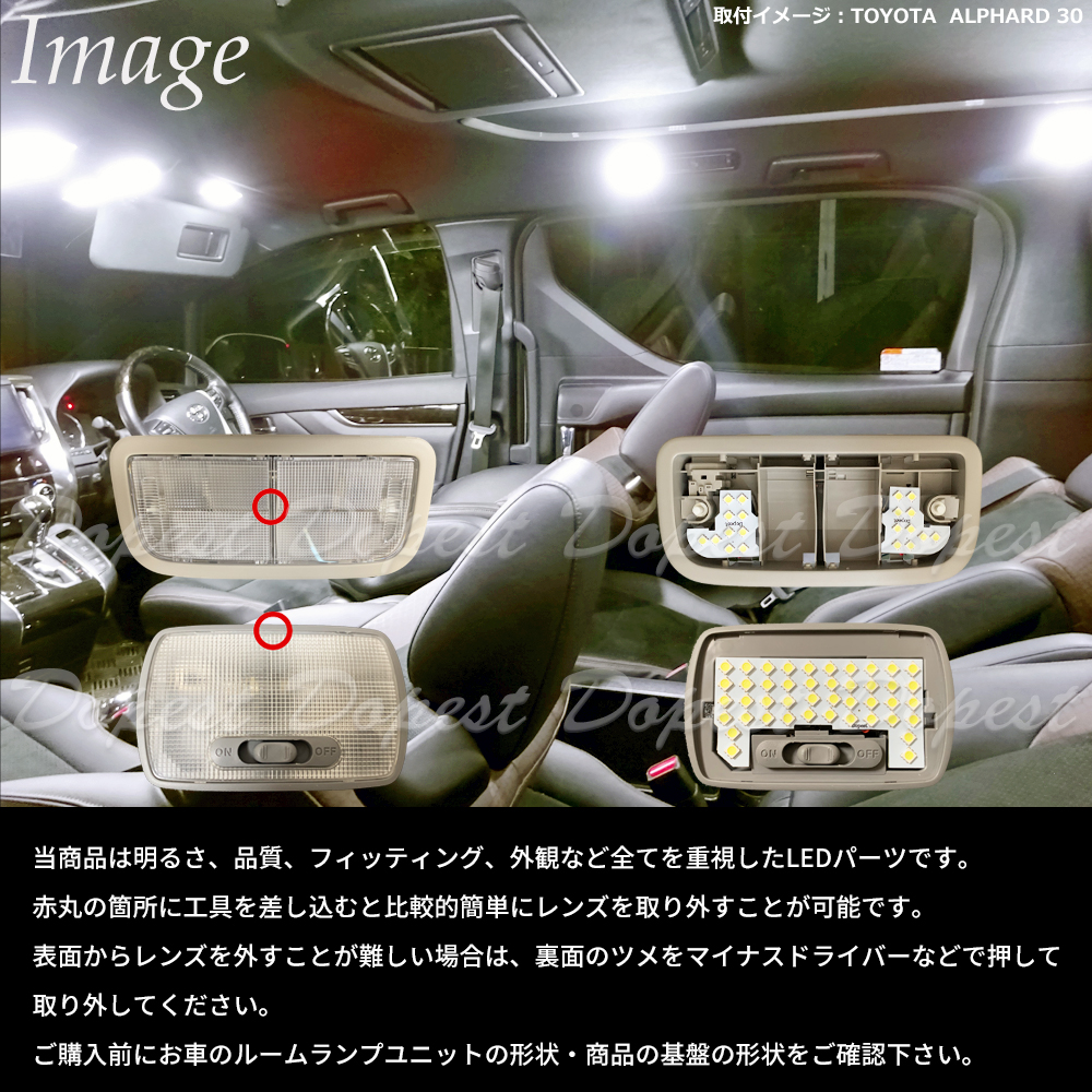 オデッセイ LEDルームランプセット RB1/2系 車内 車種別｜dopest-2nd｜04