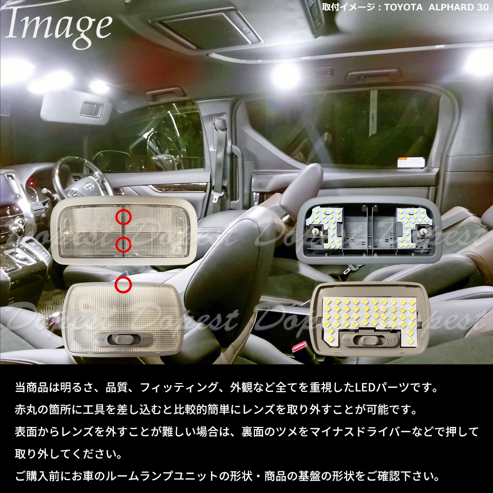 フィットシャトル LEDルームランプセット GG7/8 GP2系 車内｜dopest-2nd｜04