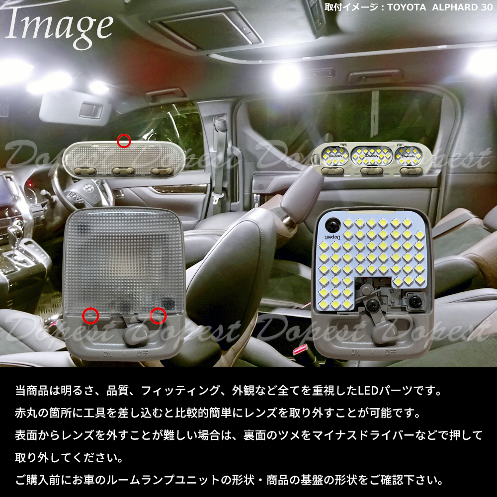 キューブ LEDルームランプセット Z12系 車内灯 室内灯｜dopest-2nd｜04