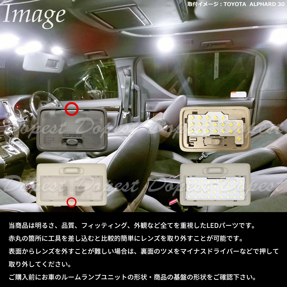 パレット SW LEDルームランプセット MK21S系 車内 車種別 車｜dopest-2nd｜04