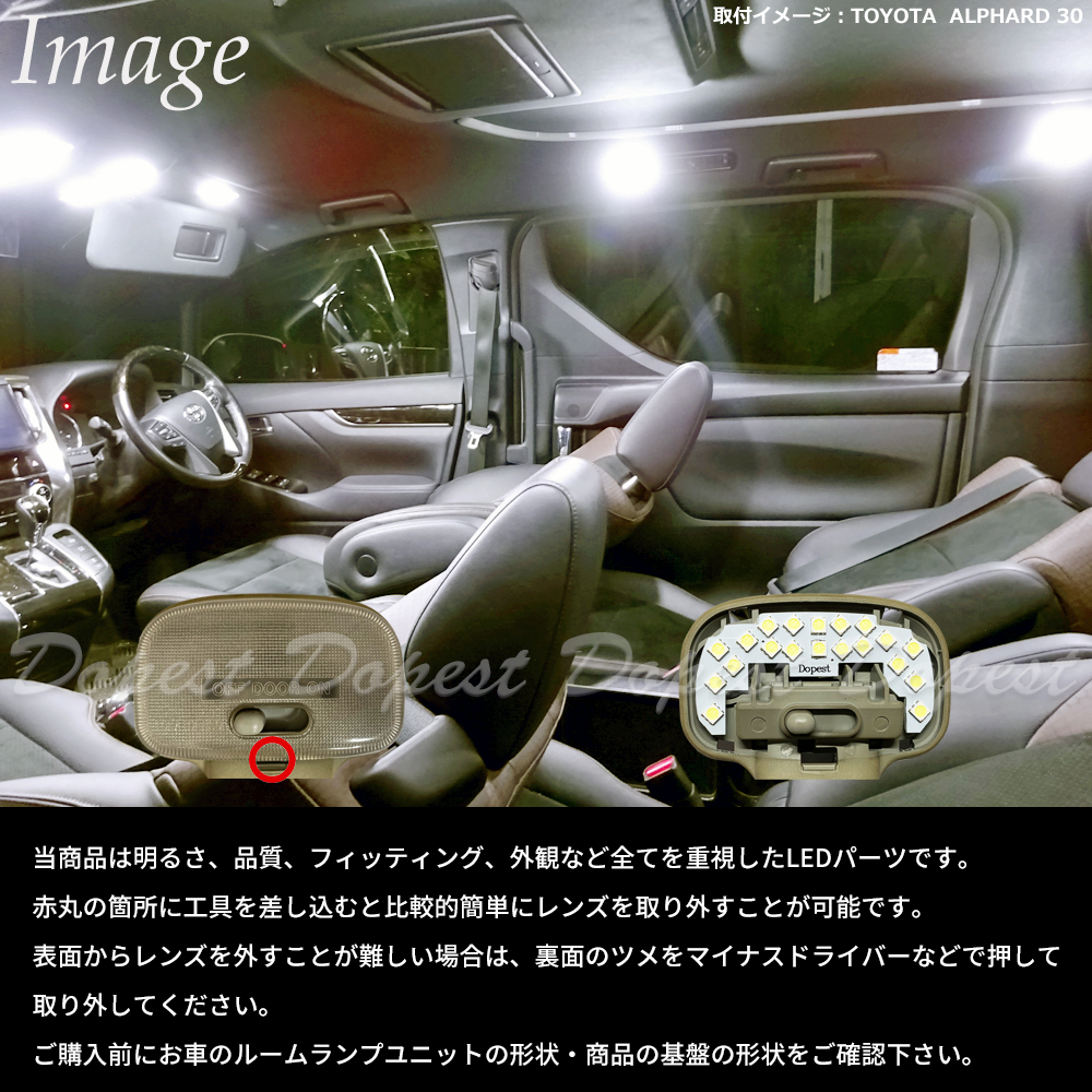 ハイゼットトラック ジャンボ LEDルームランプセット S500P/510P TYPE1 純白色/電球色｜dopest-2nd｜06