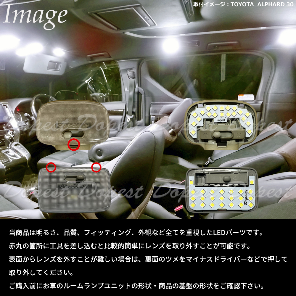 スクラム バン LEDルームランプセット DG17V系 R4.4〜｜dopest-2nd｜04